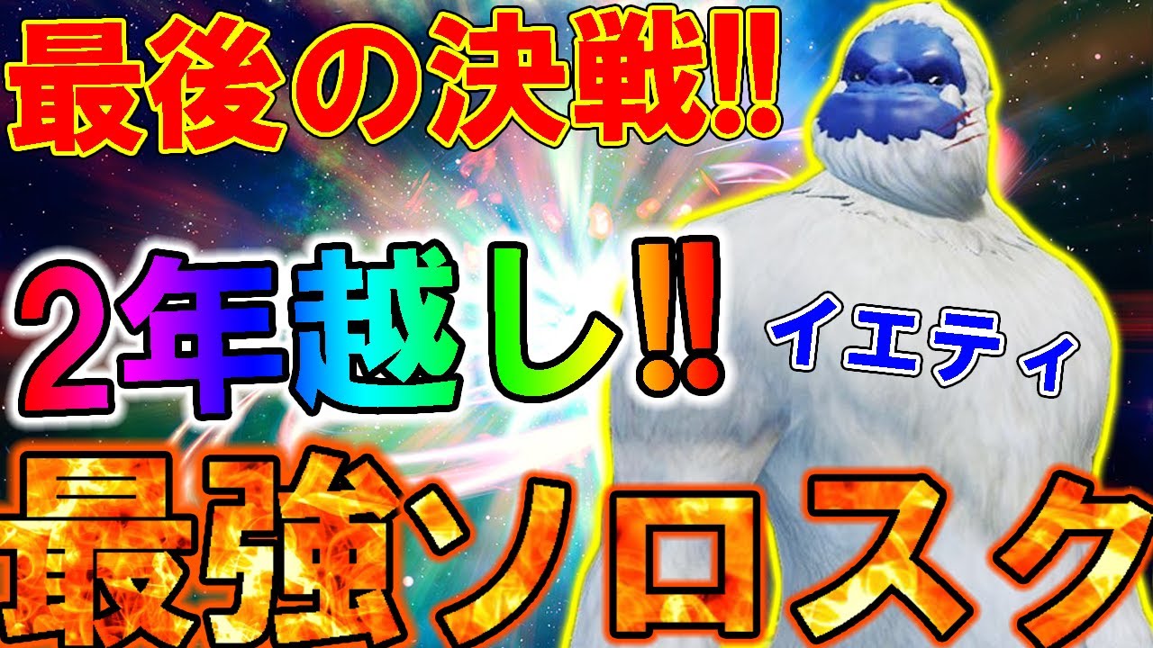 【PUBG MOBILE】完全復活‼２年ぶりにイエティソロスクさせたら最強すぎて涙出たWWWWWW【PUBGモバイル】【まがれつ】