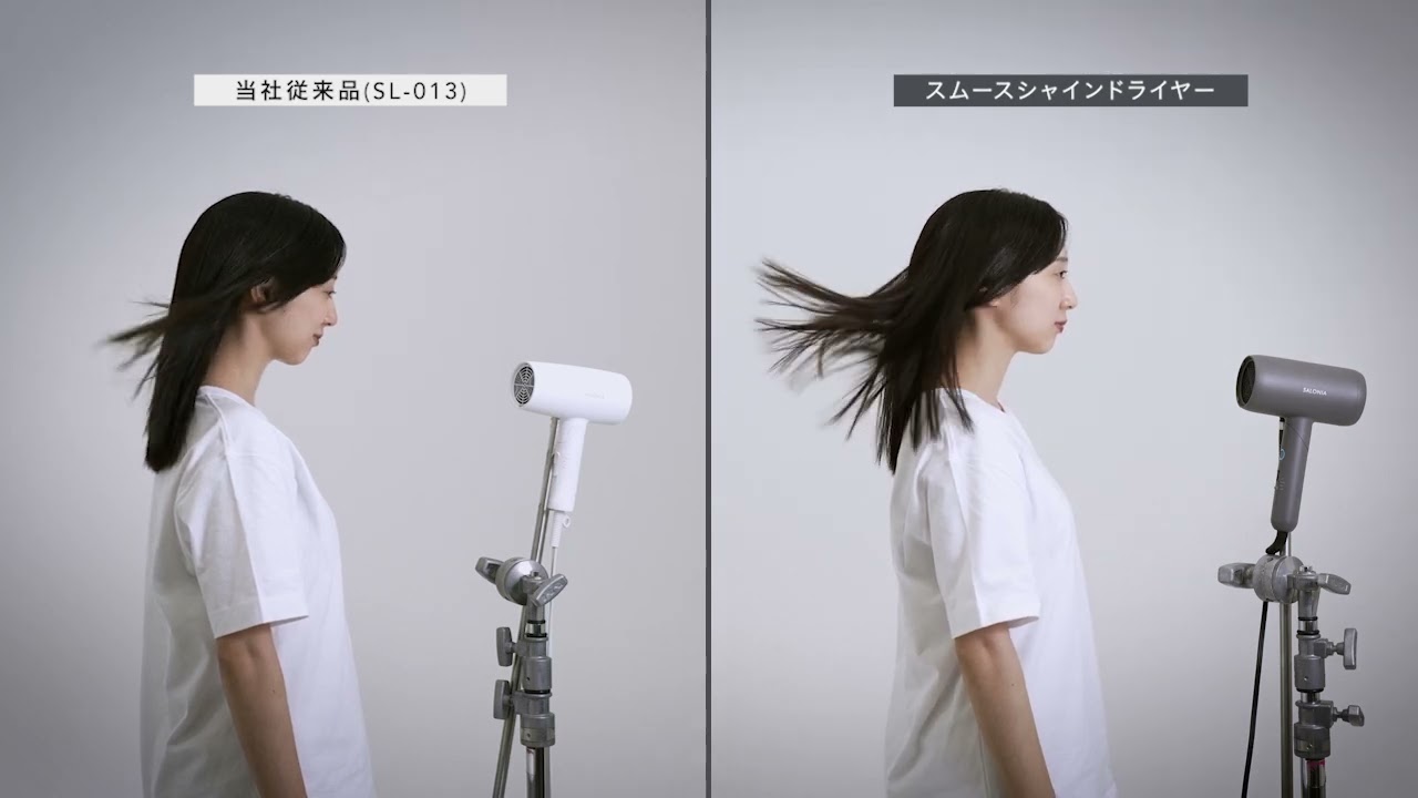 【SALONIA 】SMOOTH SHINE DRYER「風のあたり方の検証」