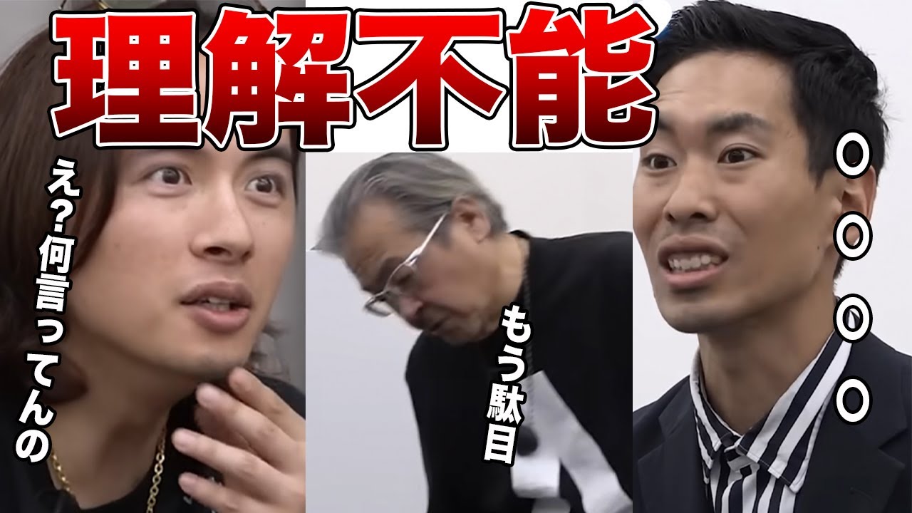 意味不明な発言をしまくる志願者がヤバすぎる【青い令和の虎CHANNEL切り抜き】