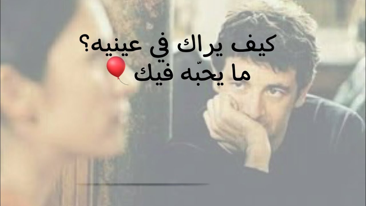 كيف يراك في عينيه👀😻ما يحبّه في شكلك وشخصيتك🫶🏻☺️#اختار_كارت #إيبلا_تاروت