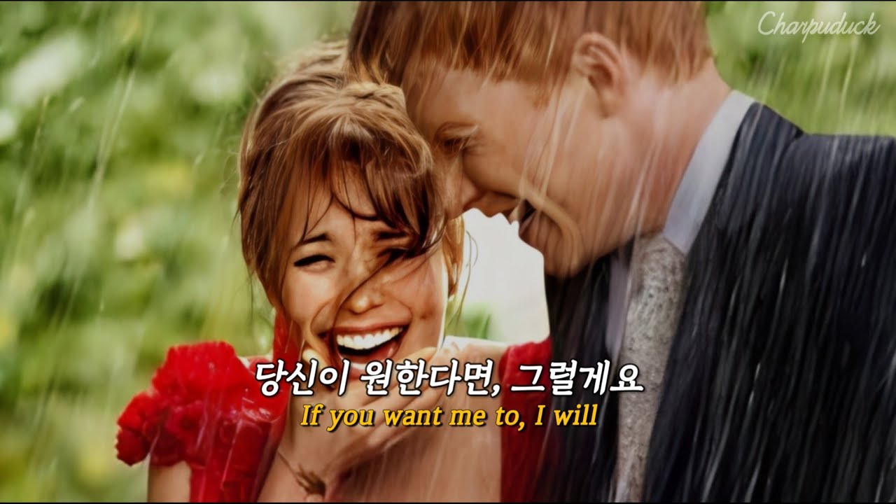 ❤️𝑰 𝒘𝒊𝒍𝒍 [가사/가사해석]