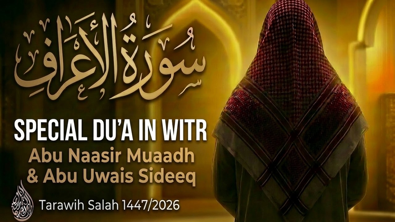 Taraawih NIGHT 20 2026 || صلاة التراويح ليلة ٢٠ رمضان ١٤٤٧ || Special Du'a In Witr #ramadan