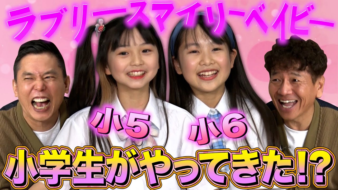 【太田上田＃４２１①】話題の”小学生漫才師”がやってきました！！