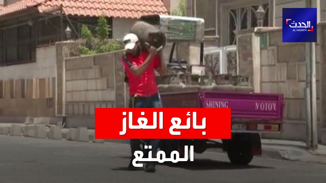 شاب عراقي يحول مهنة بيع الغاز إلى متعة