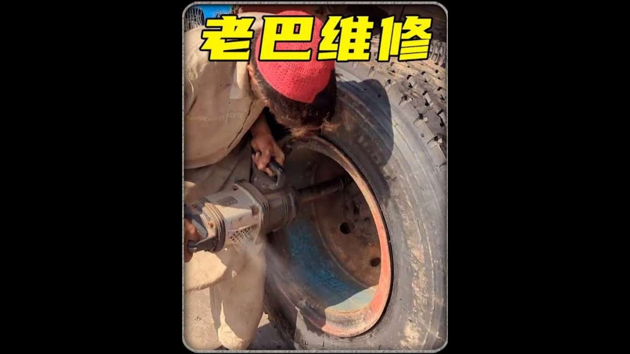 巴基斯坦维修更换全新的货车轮胎#汽车维修#换胎#制作过程#解压