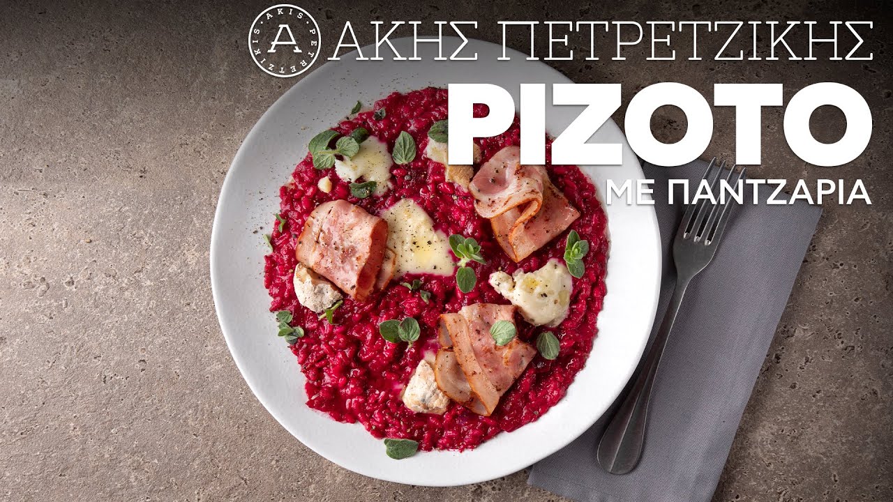 Ριζότο με Παντζάρια Επ. 35 | Kitchen Lab TV | Άκης Πετρετζίκης