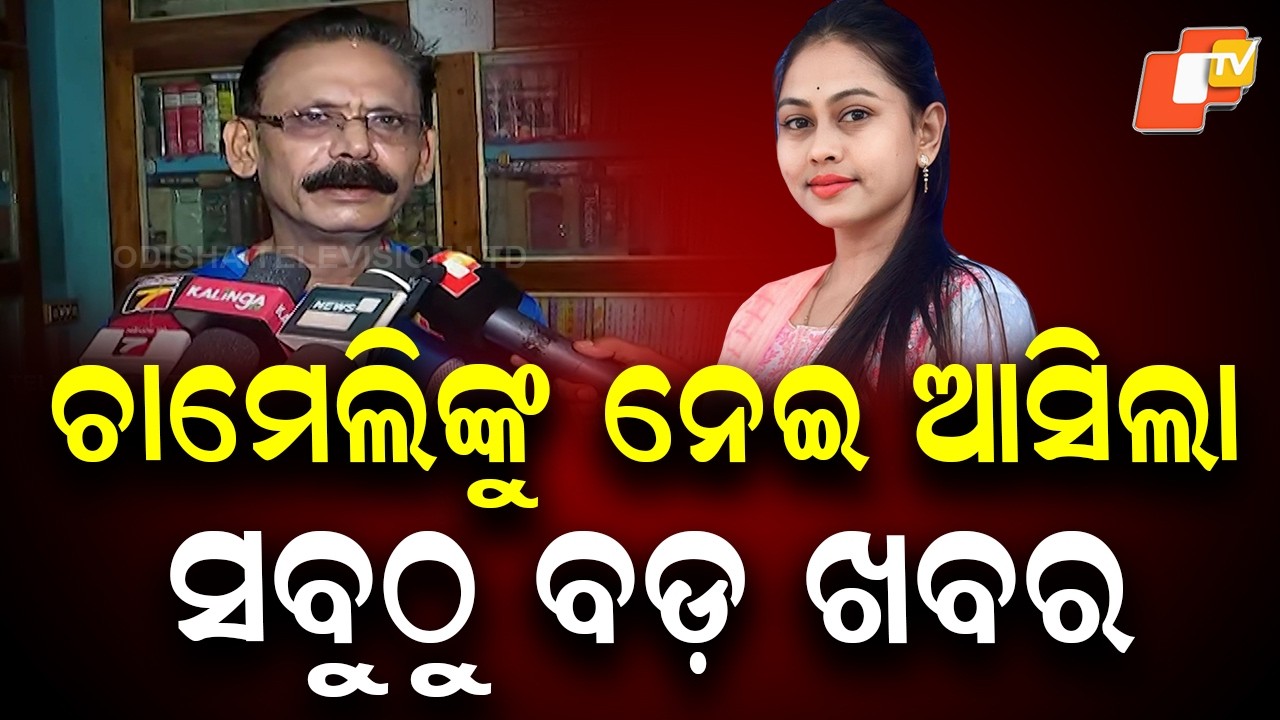 Major Relief for Tikhiri Sarpanch Chameli Ojha as Court Grants Bail