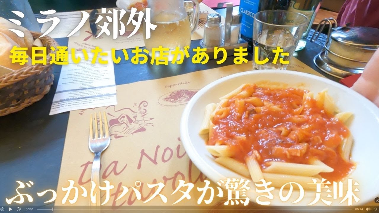 イタリアマンマの味ってこれでしょ