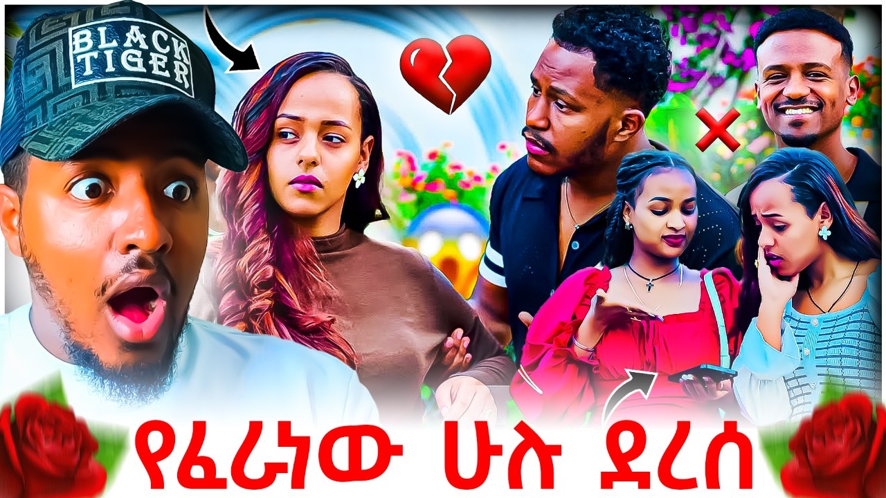🔴 አብርሽ እና ሩታ ፍቅር መሃል የገቡት ሄርሜላ እና ዳኒ የፈራነውን ሁሉ ጉድ ገለጡት😱💔 | B SQUAD REACT