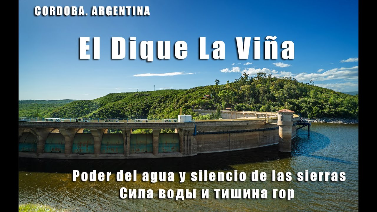El Dique La Viña: poder del agua y silencio de las sierras. Сила воды и тишина гор.