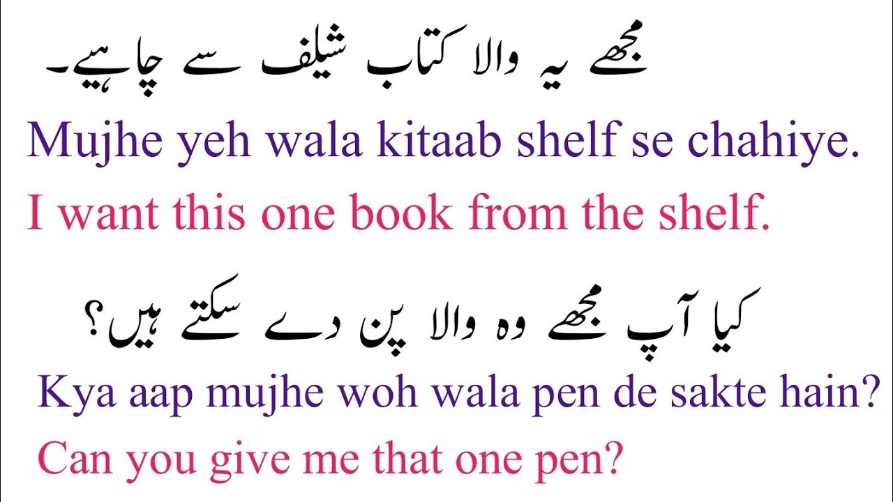 English to Urdu Sentences | English speaking beginners | part 470