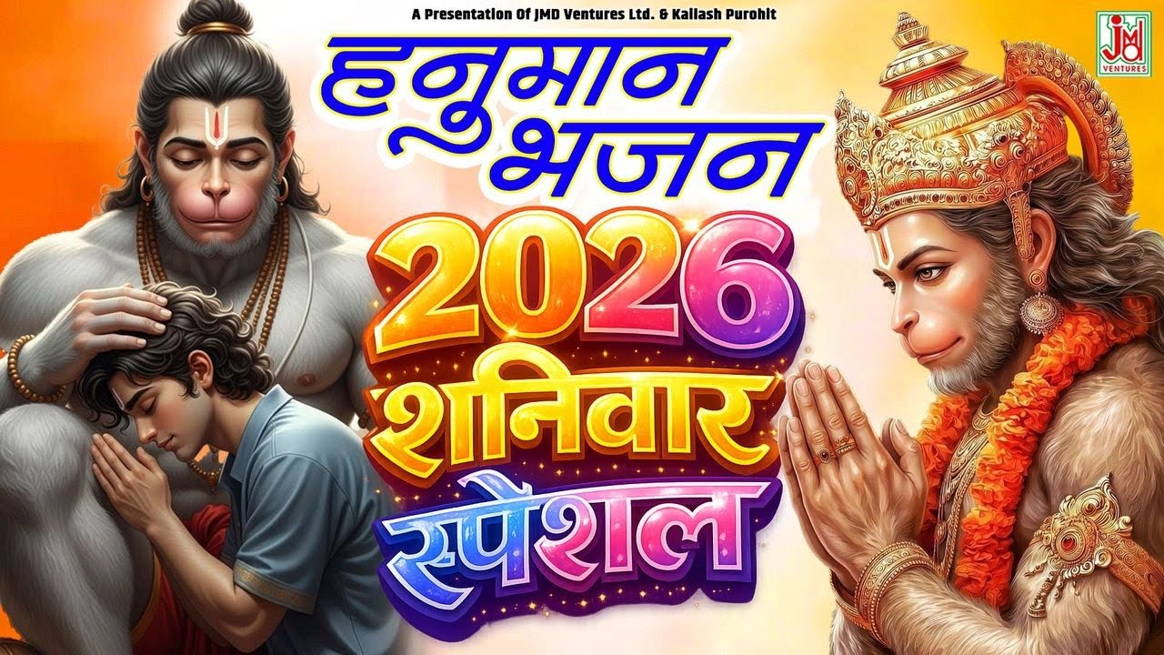 शनिवार के पावन अवसर पर प्रस्तुत है श्री हनुमान चालीसा का यह भक्तिमय पाठ | Shree Hanuman Chalisa