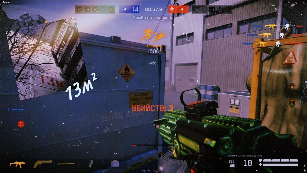 13м² #warface