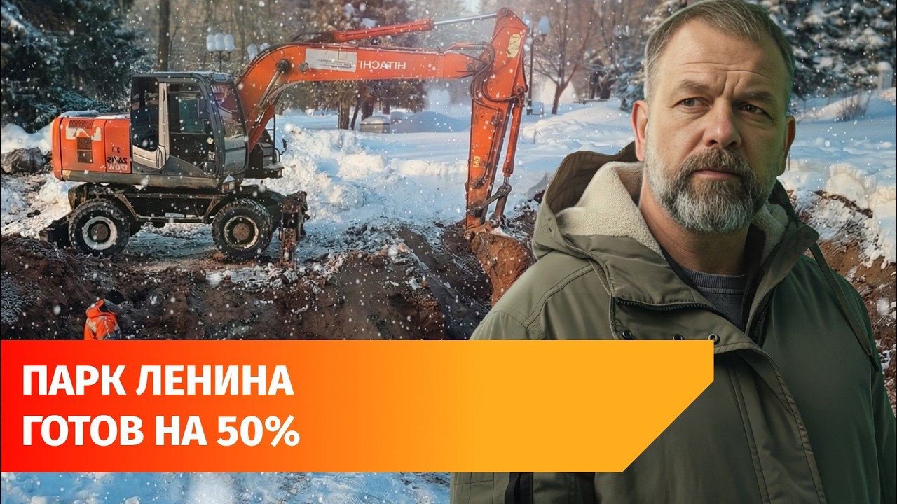 Парк Матросова в Уфе наполовину реконструировали. Что изменилось?