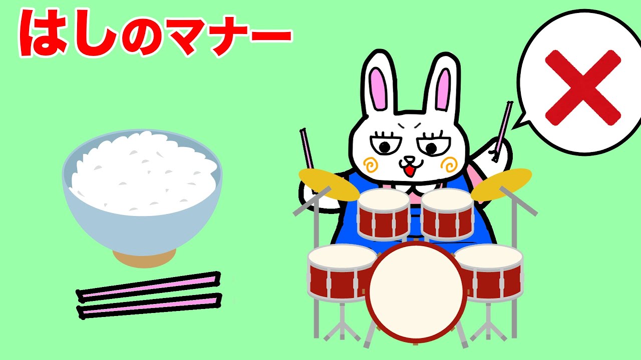 お箸のマナーの巻💙嫌い箸ってどんなものがある？