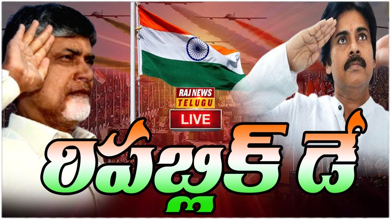 LIVE : Republic Day Celebrations -2026 | CM Chandrababu | Pawan | Raj News