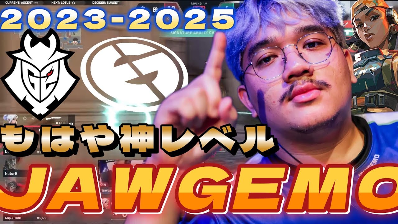 【highlight】 もはや神レベル 天性の才能 最強JAWGEMOまとめ【2023～2025】【VALORANT】