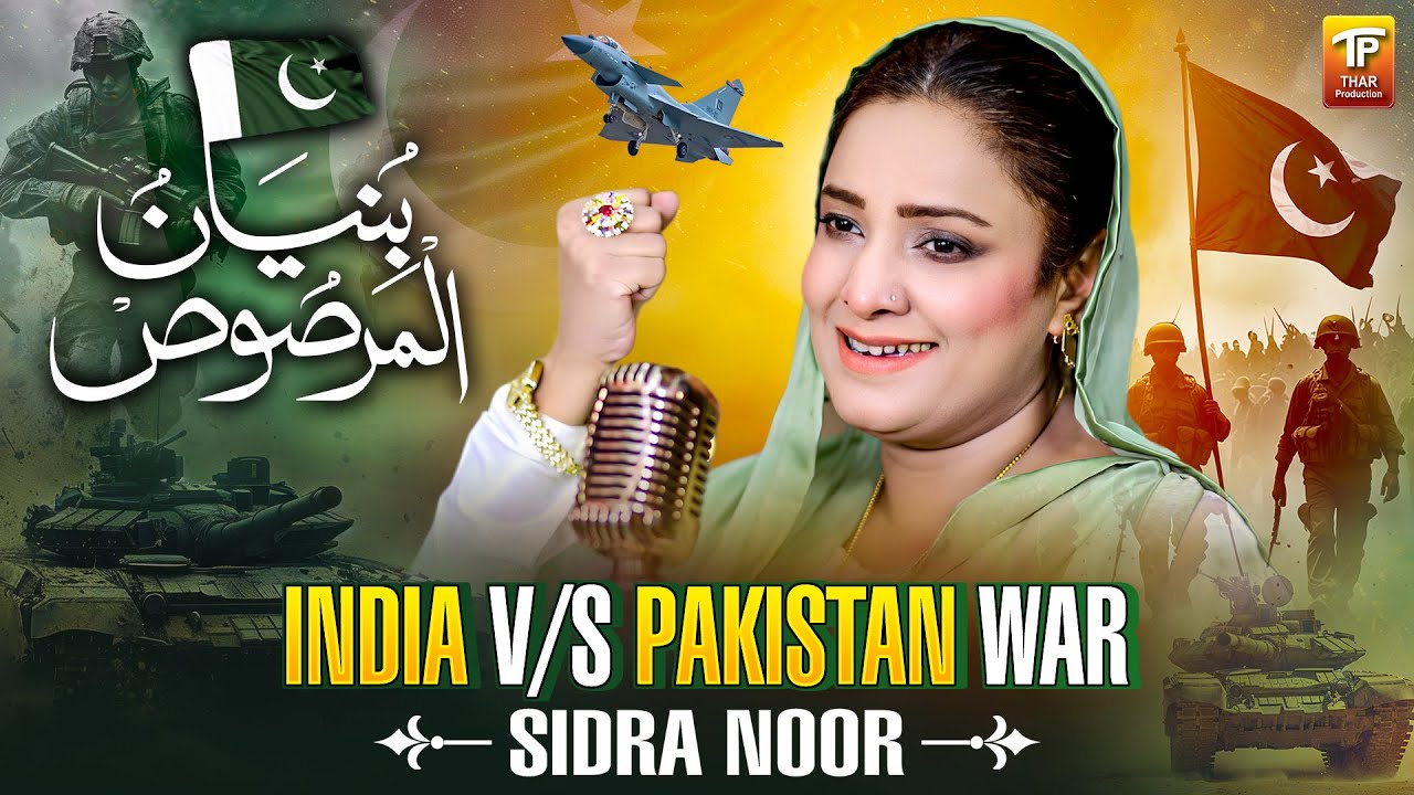 Bunyanun-Al-Marsus | India V/S Pakistan War Anthem | Sidra Noor | Thar Production