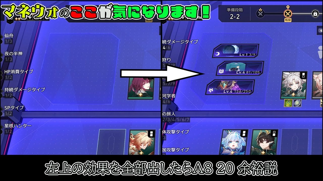 【崩壊スターレイル】左上の効果全部出したらA8 20も流石に余裕でしょ＾＾【ゆっくり実況】#15