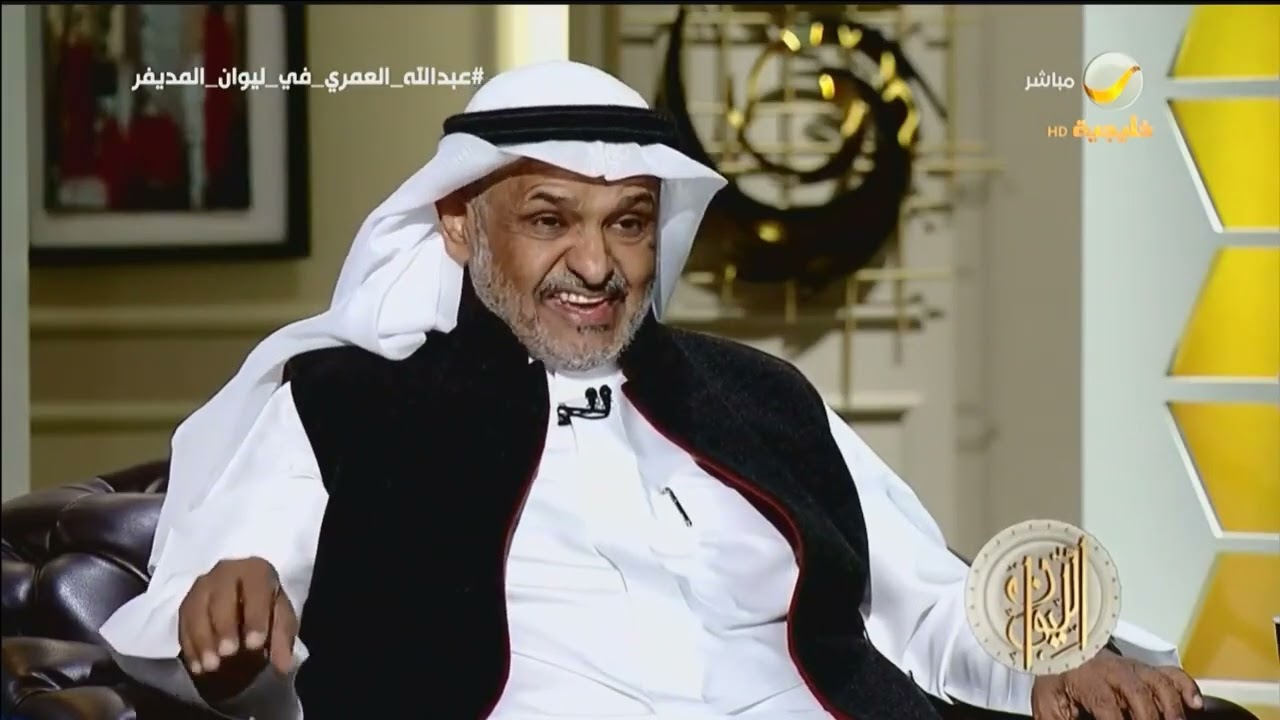 الدكتور عبدالله العمري : يوضح أماكن تواجد 