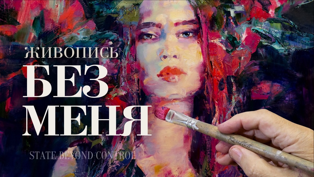 Образ и чувства в портрете