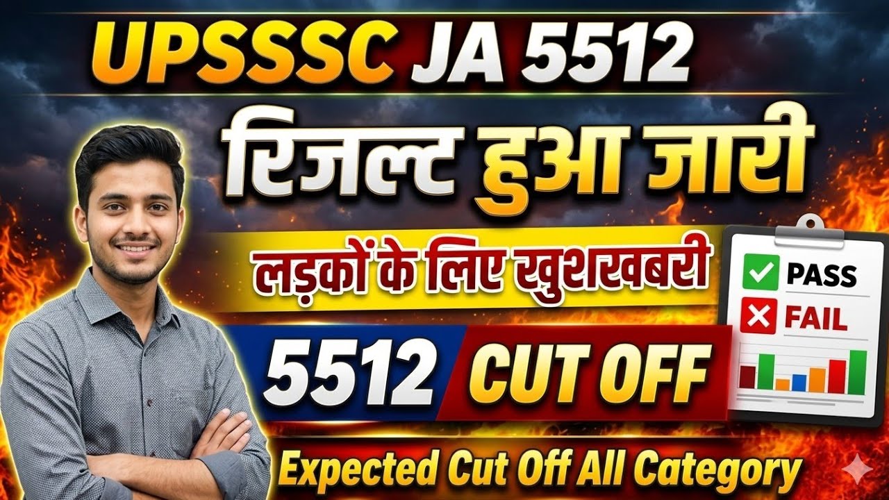 UPSSSC JUNIOR ASSISTANT RESULT 2026 | UPSSSC JUNIOR ASSISTANT CUT OFF 2026 | JUNIOR ASSISTANT 5512