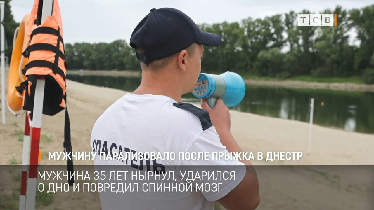Мужчину парализовало после прыжка в Днестр