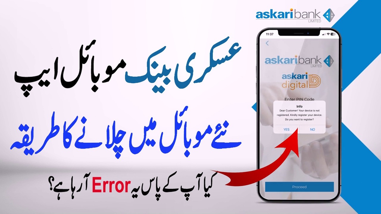 Askari Bank Mobile App New Mobile Device Registration | Your device is not registered error