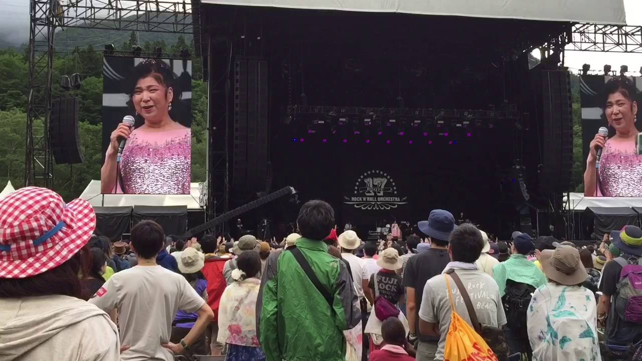 【フジロック'16】八代亜紀 - 舟唄