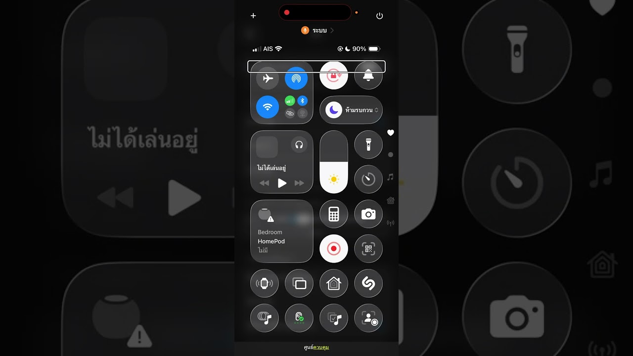 Siri นิ่งไปเลย มาไล่เช็คทีละจุดกัน สื่อเพื่อคนตาบอด