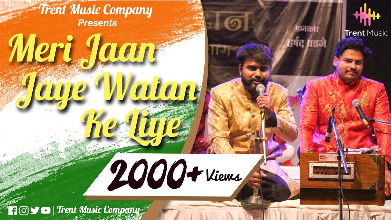Meri Jaan Jaye Watan Ke liye | Nazrana Paigam-e-Sufi | Trent Music Co | Rushi Shelar | Harshad Vadje