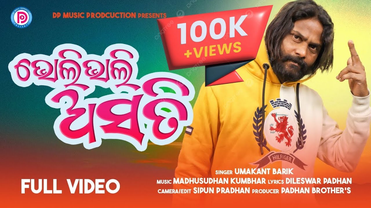 BHOLI BHALI ASATI UMAKANT BARIK SAD SONG DILESWAR PADHAN #umakantbarik #umakantbariksadsong 