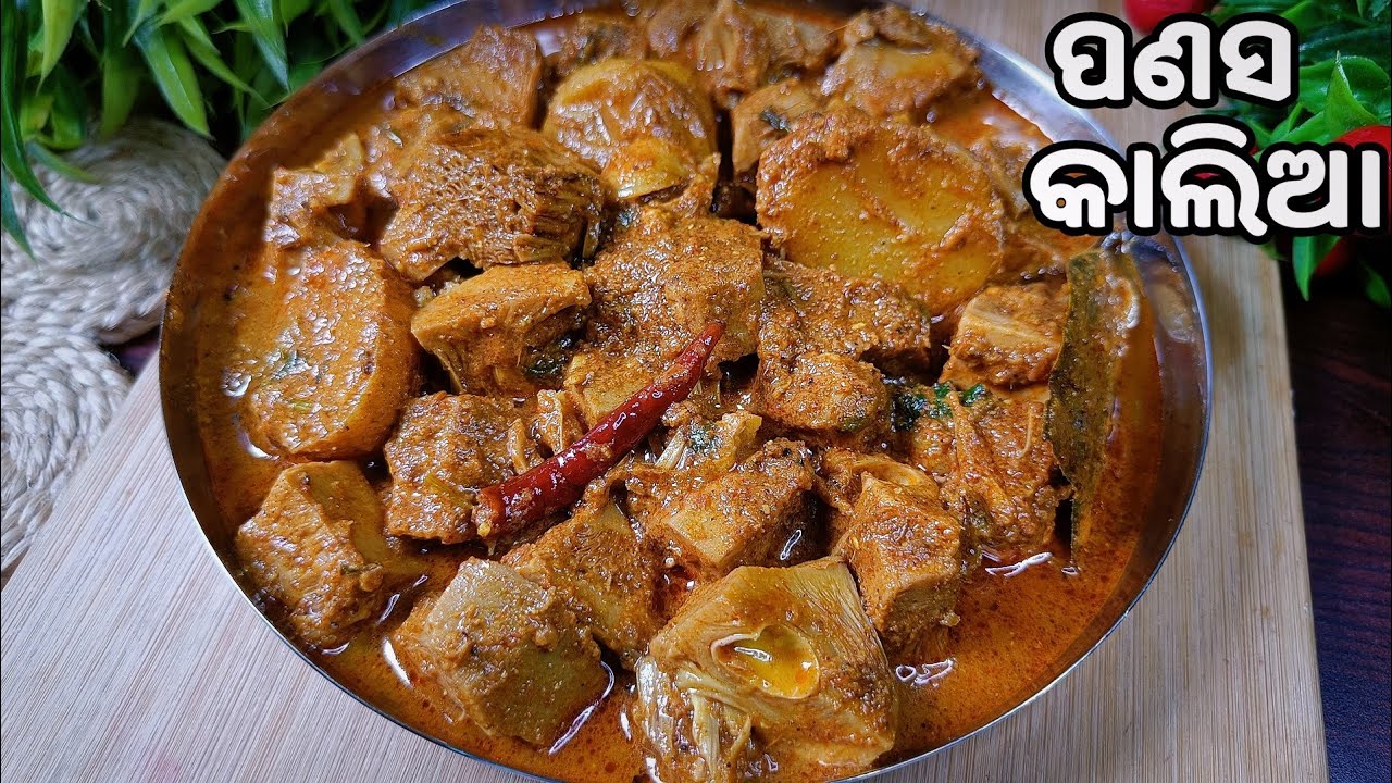 ଦେଶୀ କୁକୁଡ଼ା ପରି ଲାଗିବ‼️ Tasty/ଦୁଇ ଥାଳି ଭାତ ଖାଇବେ/Panasa Kalia/Panasa Tarkari Odia Recipe/Jackfruit