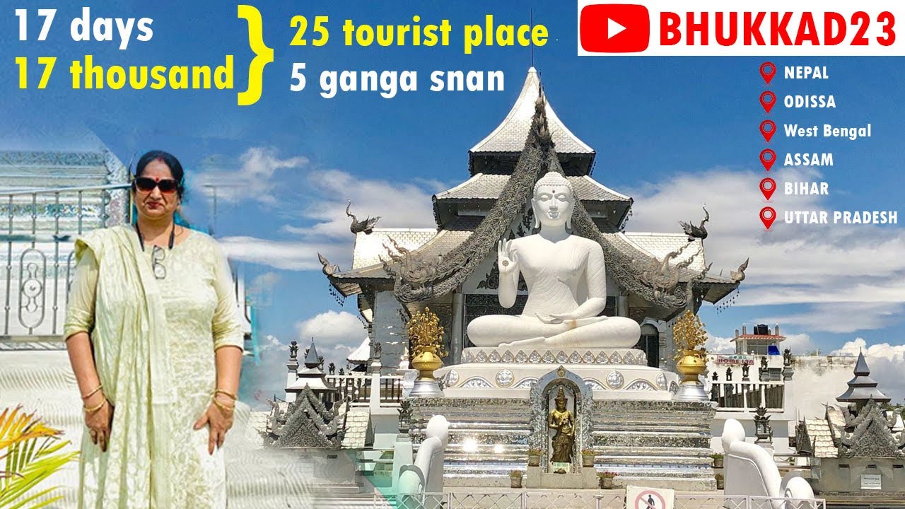 बस या ट्रेन से भी सस्ता रहना ओर खाना 17 दिन 17हजार और 25 tourist places बागपत से जगन्नाथ पुरी 