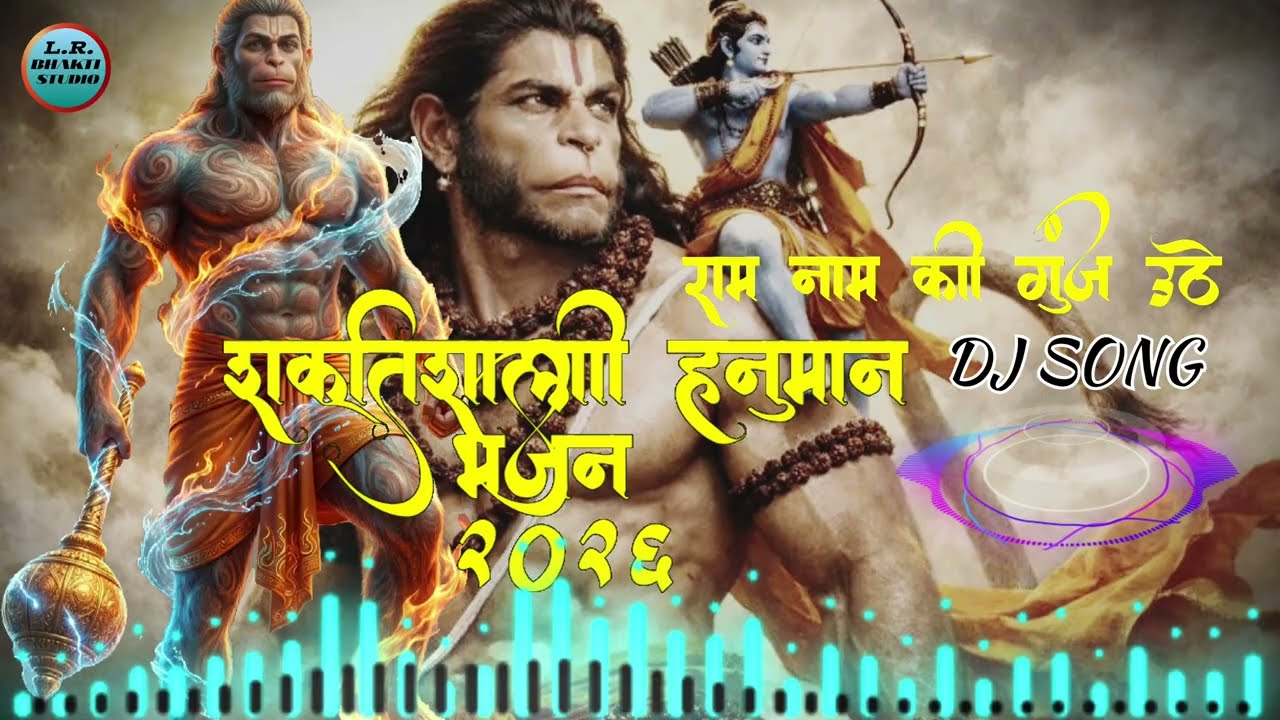 Top Trending Hanuman Song 🚩 Jai BajrangBali | Full Energy Devotional DJ | Latest Hanuman Bhajan 2026