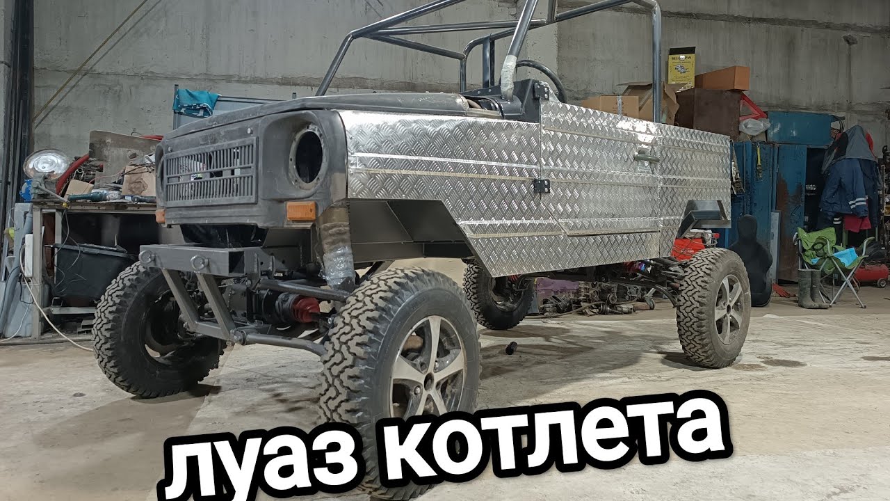 Луаз 969 с половиной .Возобновил сборку . Багги Котлета