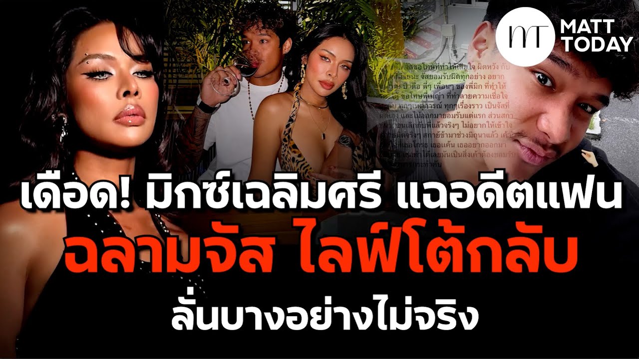 เดือด! 
