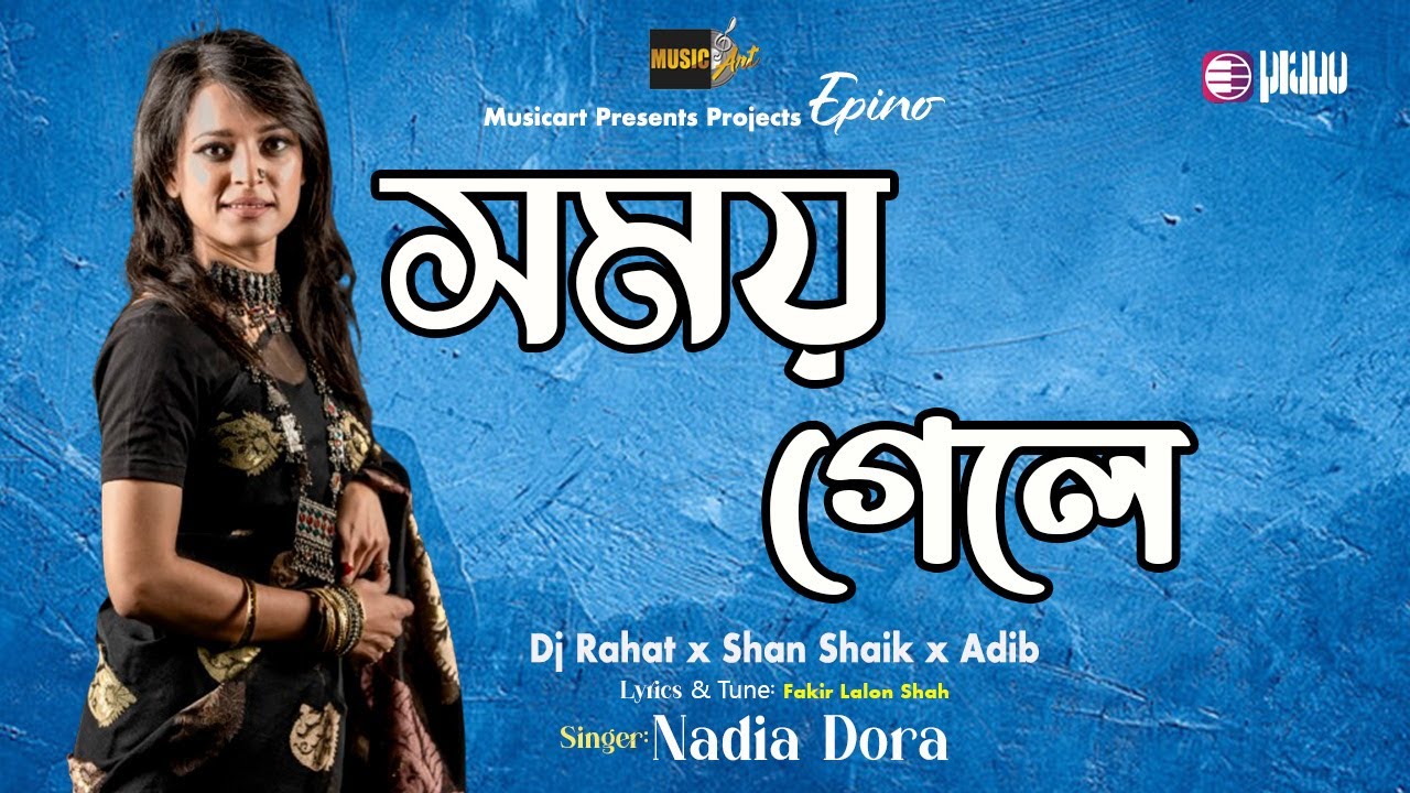 Shomoy Gele- সময় গেলে | Nadia Dora | Lalon Geeti | Bangla Folk Song | Musicart | Epiano