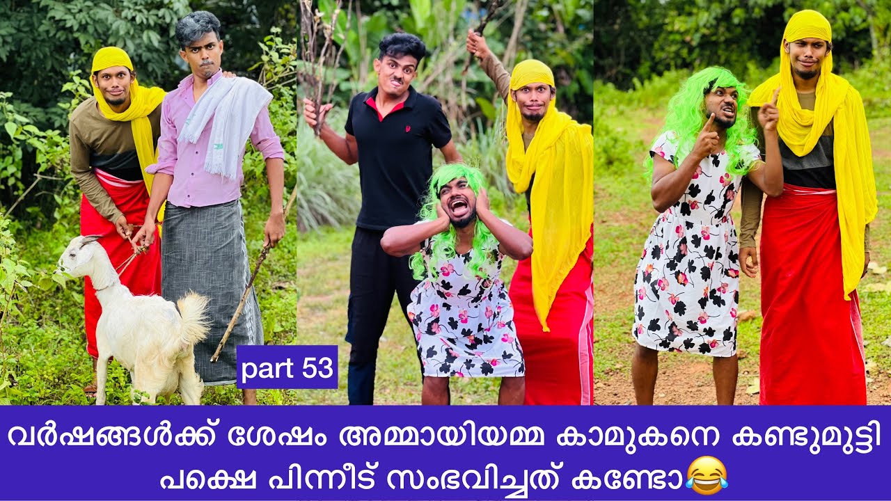 വർഷങ്ങൾക്ക് ശേഷം അമ്മായിയമ്മ കാമുകനെ കണ്ടുമുട്ടി പക്ഷെ പിന്നീട് സംഭവിച്ചത് കണ്ടോ😂 #rashidalivava