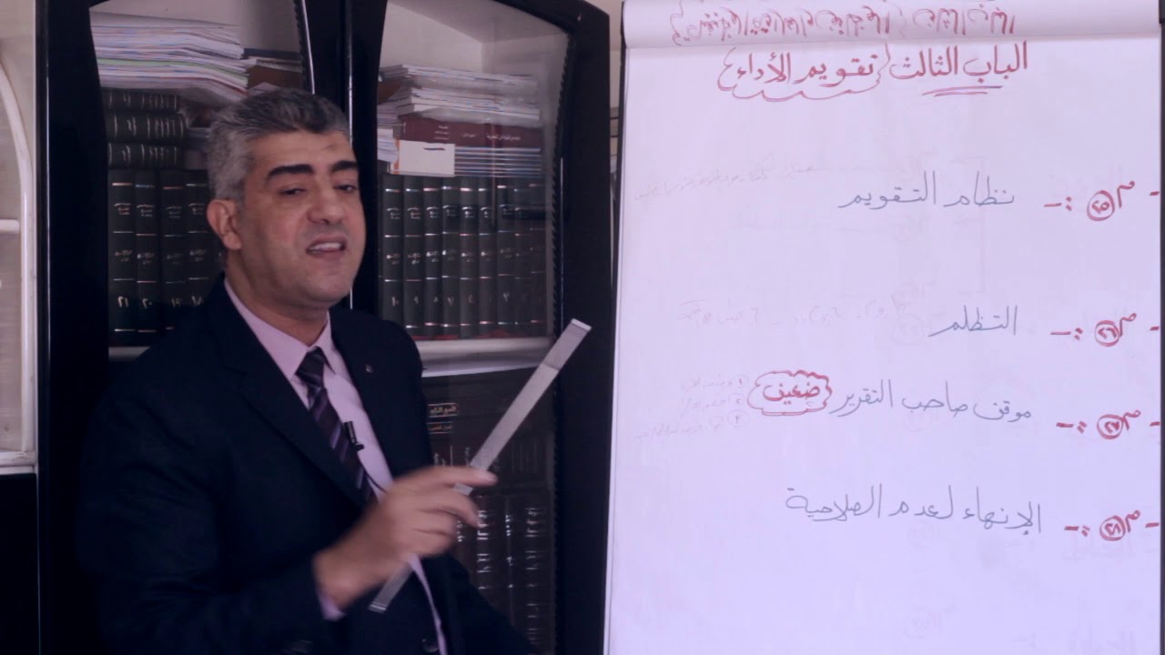 سلسلة شرح قانون الخدمة المدنية (4)