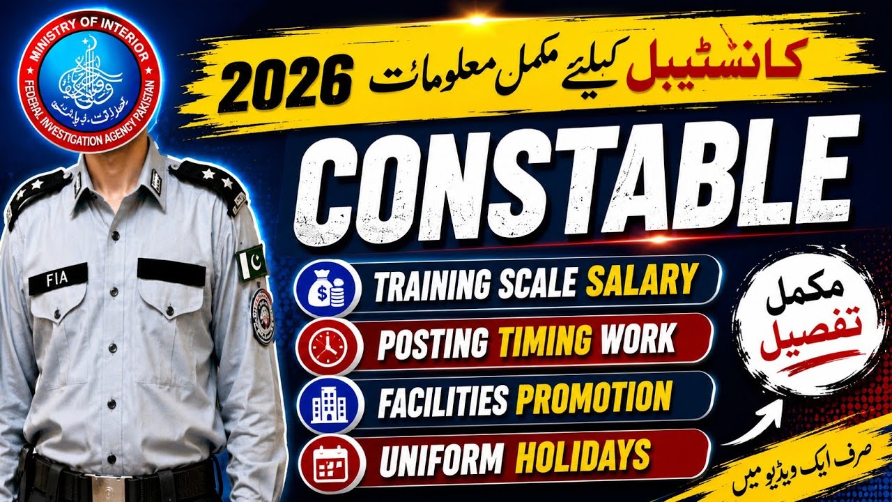 FIA Constable 2026 Complete Details | Salary, Training, Posting, Promotion, Facilities, Work, Scale