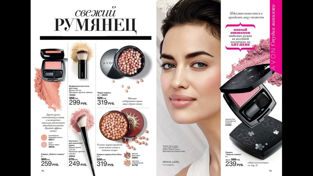 AVON ЭЙВОН 4 2015 LIKE ME! & FOLLOW ME! ПОДПИШИСЬ!
