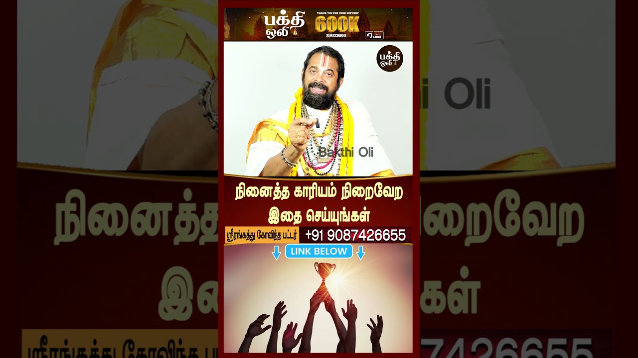 டக்குனு காரியம் நடக்கும்#bakthioli #devotionalvideo #bakthiolivideos #aanmeegam #spritualsathi