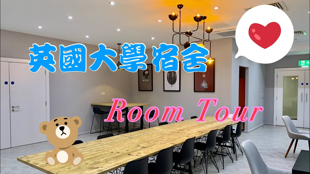 My Own Studio！！！｜ 英國大學宿舍ROOM TOUR🛋🛏🚿🖼🧸HOLLIS CROFT SHEFFIELD