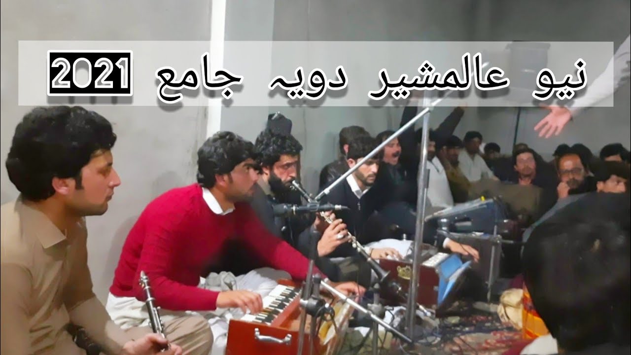 #parachinarjama#Alamsherjama new Alamsher jama 2021 نیو عالمشیر جامع