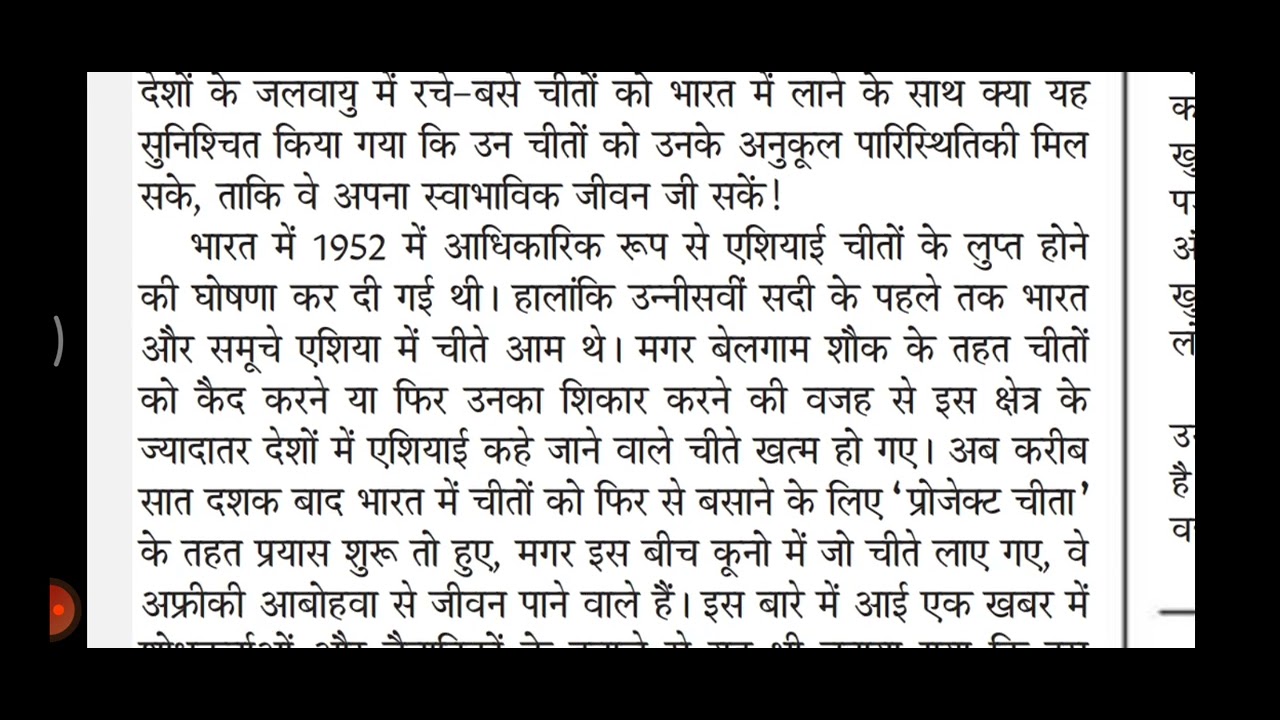 APS Dictation || 90 WPM Shorthand Dictation || Sampadkiya Dictation From Jansatta 90 WPM
