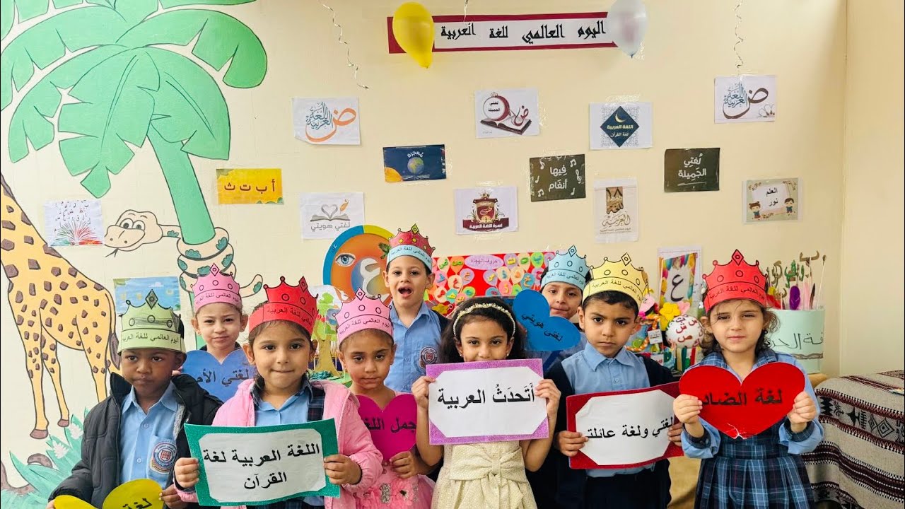 World Arabic Letter Day 18th December 2025