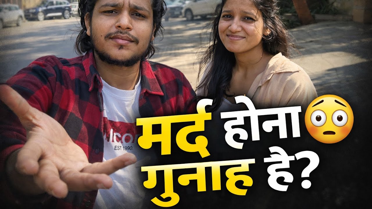 बीवी की कमाई पर ऐश! 😂 | Funny Husband-Wife Vlog