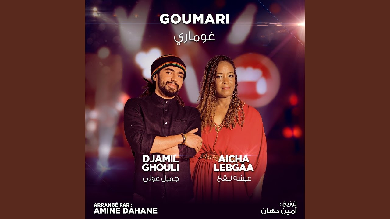 Goumari (Coke Studio Algérie)