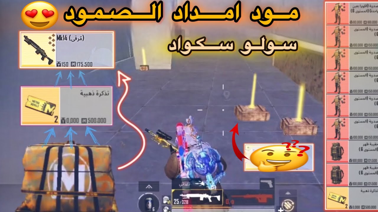 ام كي ذهبي الحظ😍| سولو سكواد مود إمداد الصمود في المترو الملكي ـ ببجي مترو رويال|pubg metro royale
